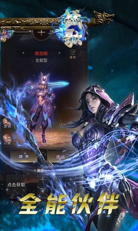 战歌众神遗迹手游