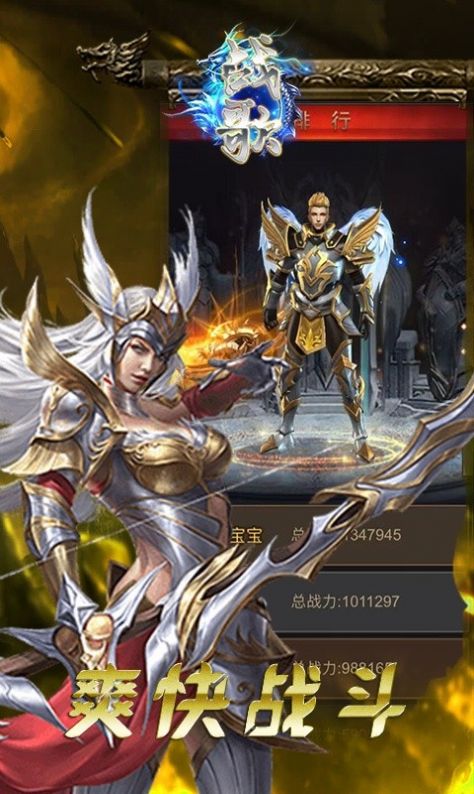 战歌众神遗迹手游