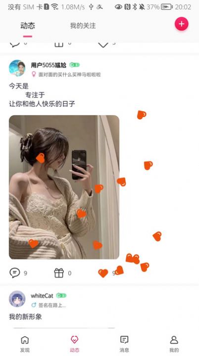 由心app