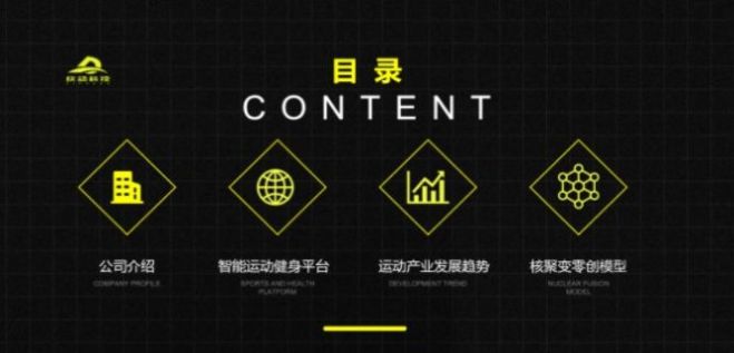 欣动科技
