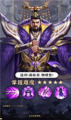 三国神魔劫官方版