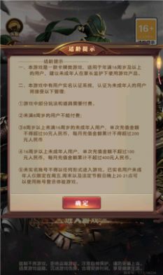 三国神魔劫官方版