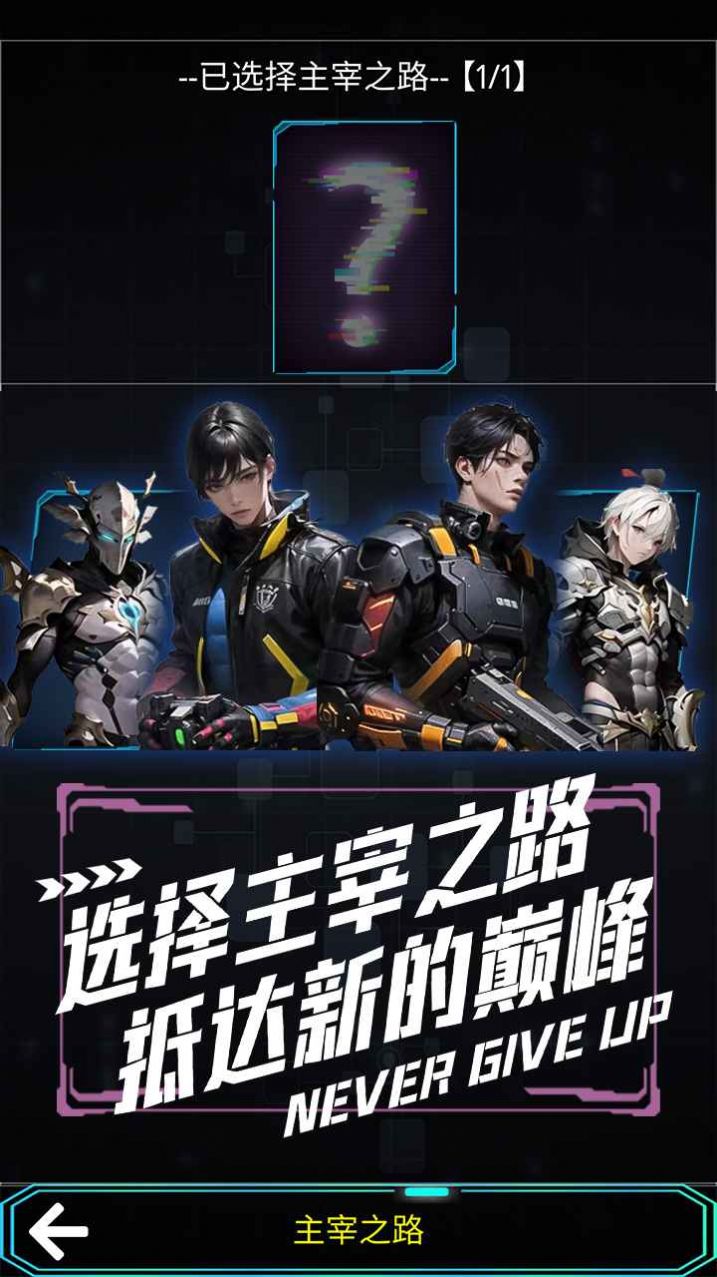 主神无限流游戏