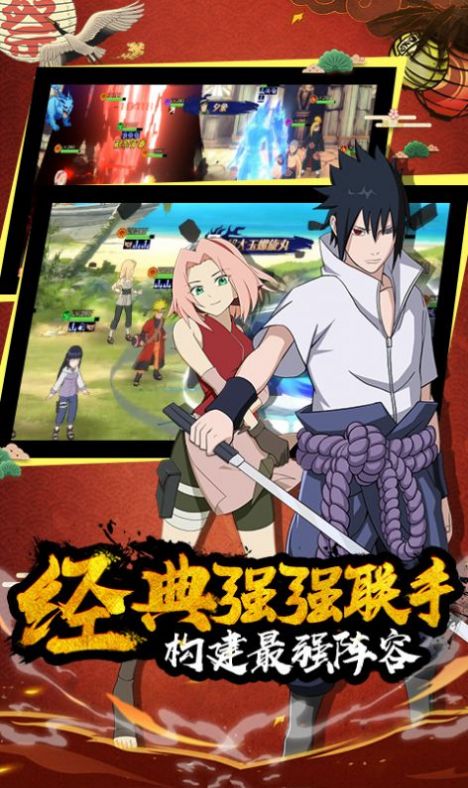 火影百影终战官方版