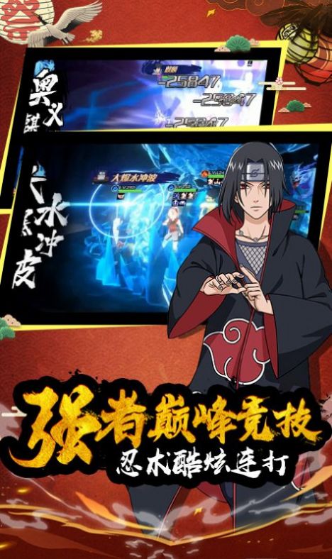 火影百影终战官方版