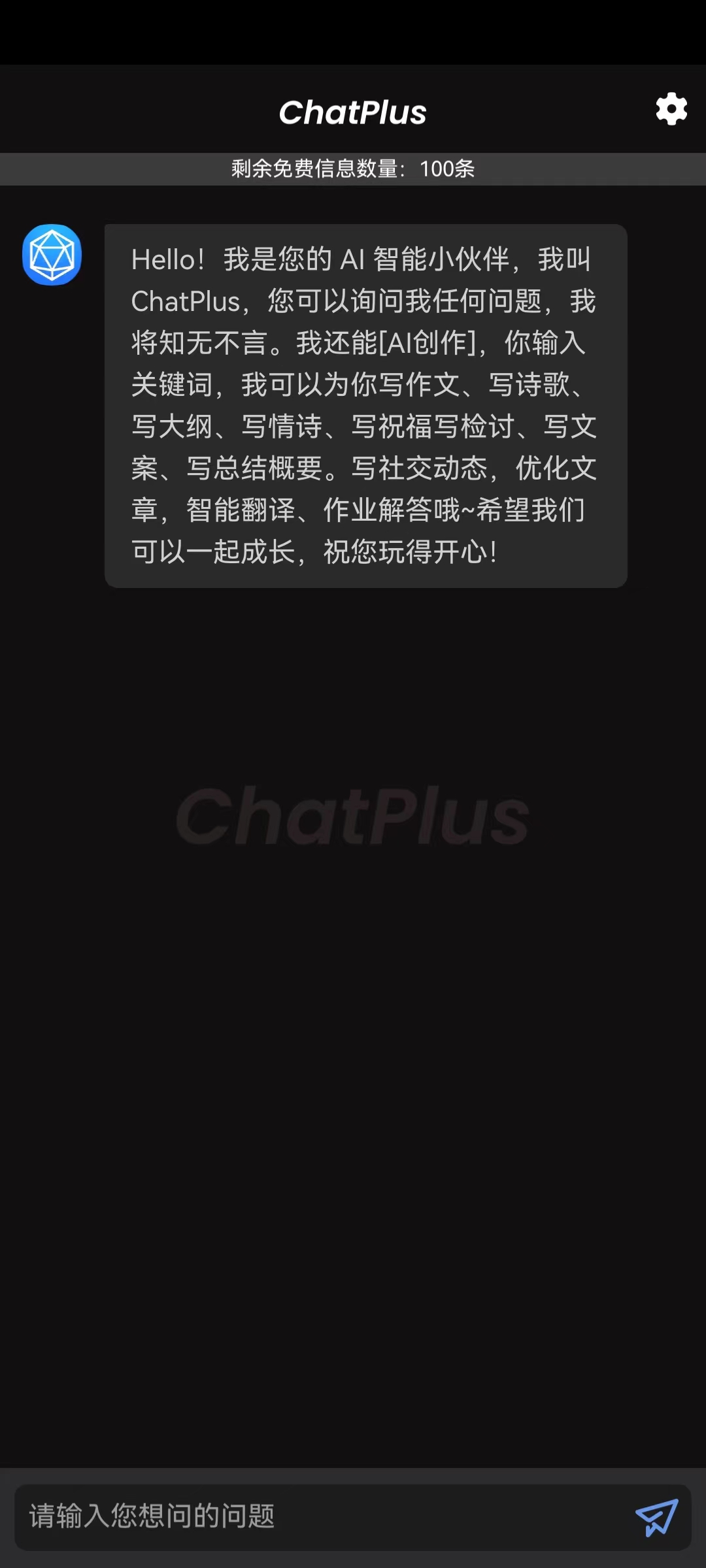 Chat