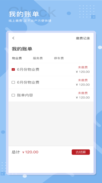恒E家