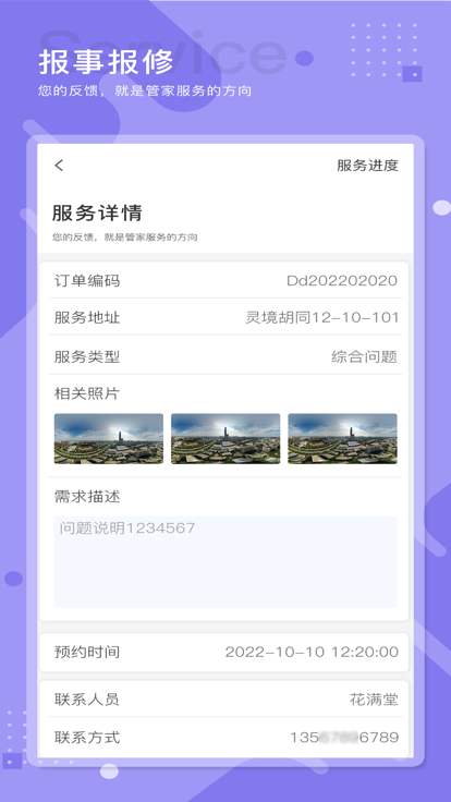 恒E家