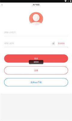森林地球app