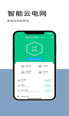 华泰云一家安卓版