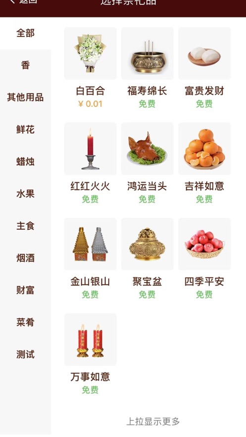 轩辕台app