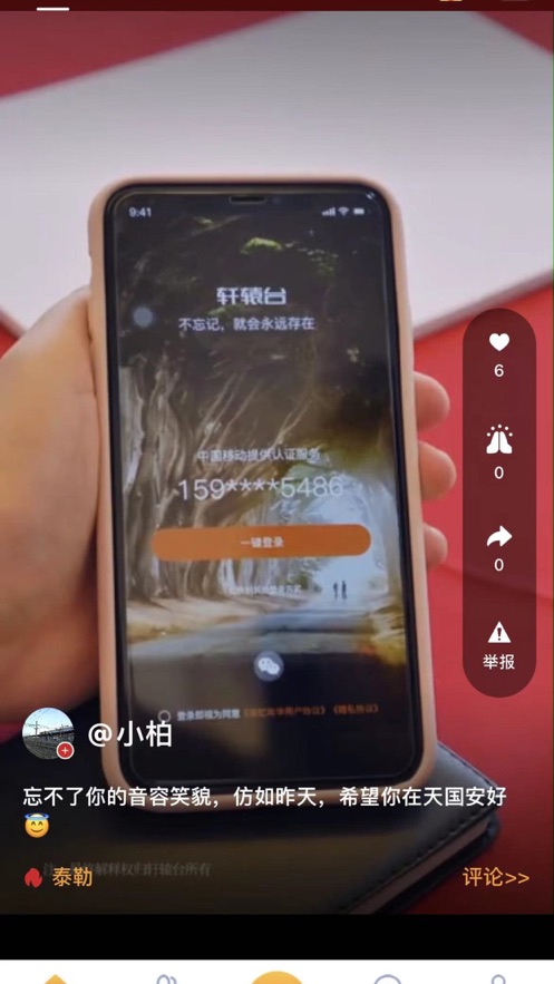 轩辕台app