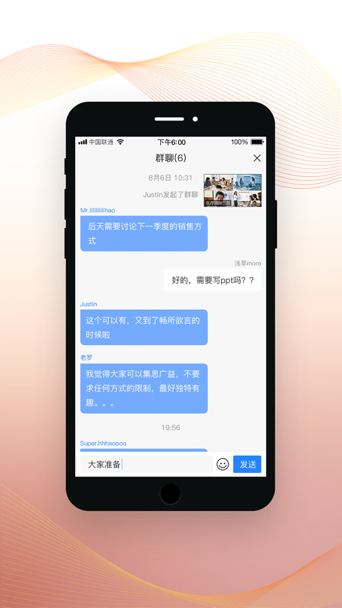 教育智会