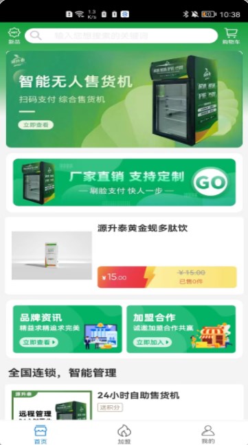 源升泰