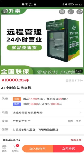 源升泰