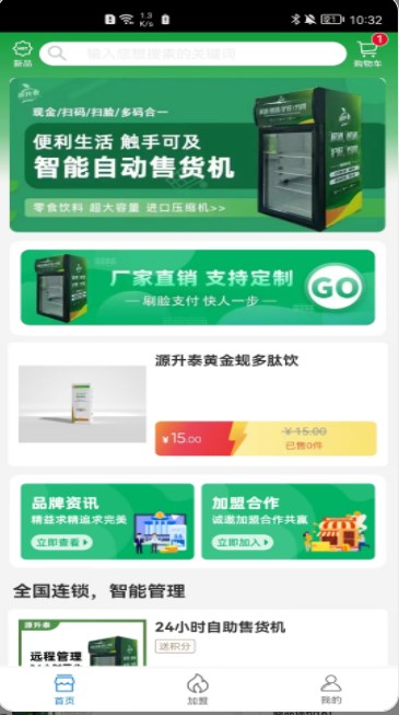 源升泰