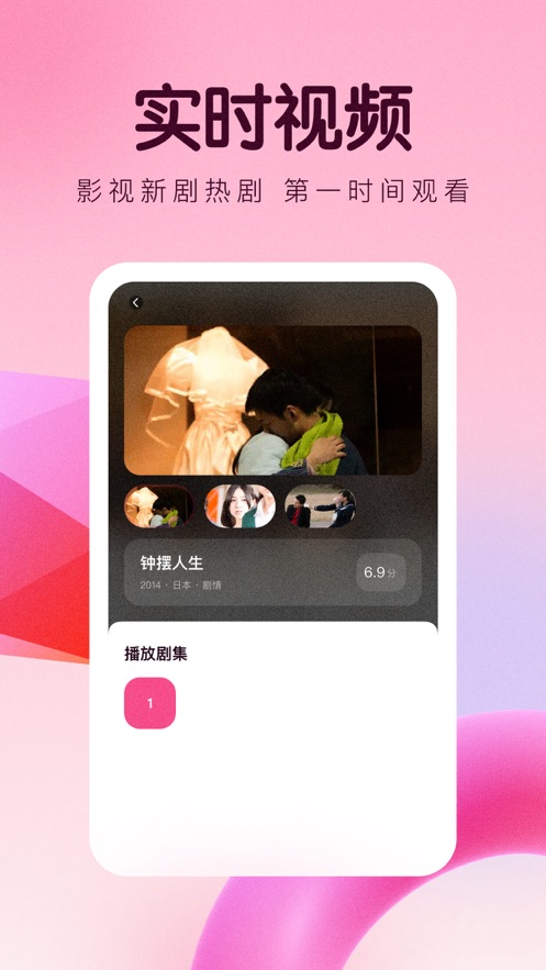 好剧视频app