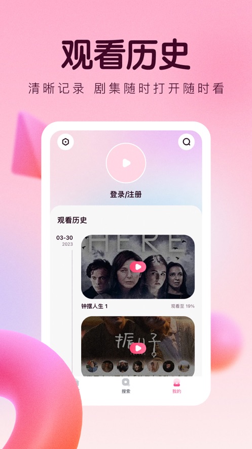 好剧视频app
