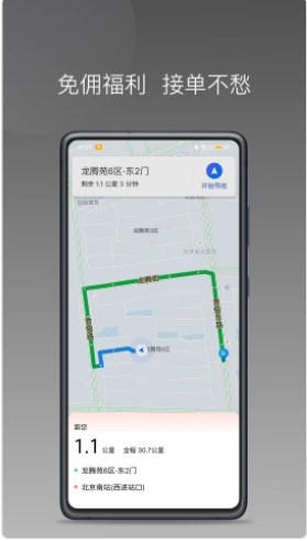 够谱车主端