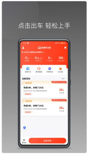 够谱车主端