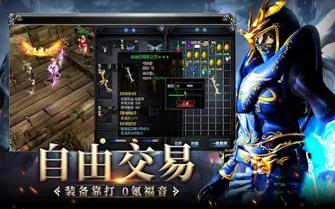 奇迹MU无限金蛋手游
