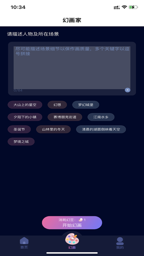益公会星球app