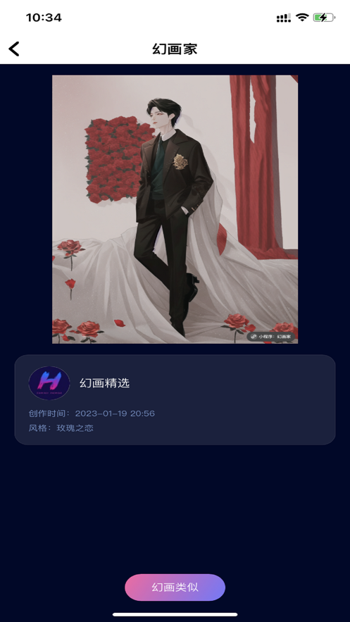 益公会星球app