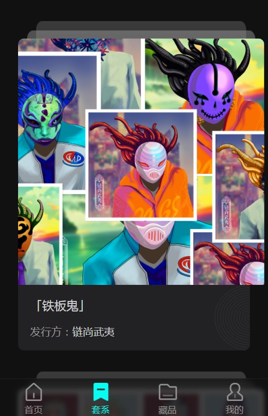 链尚武夷