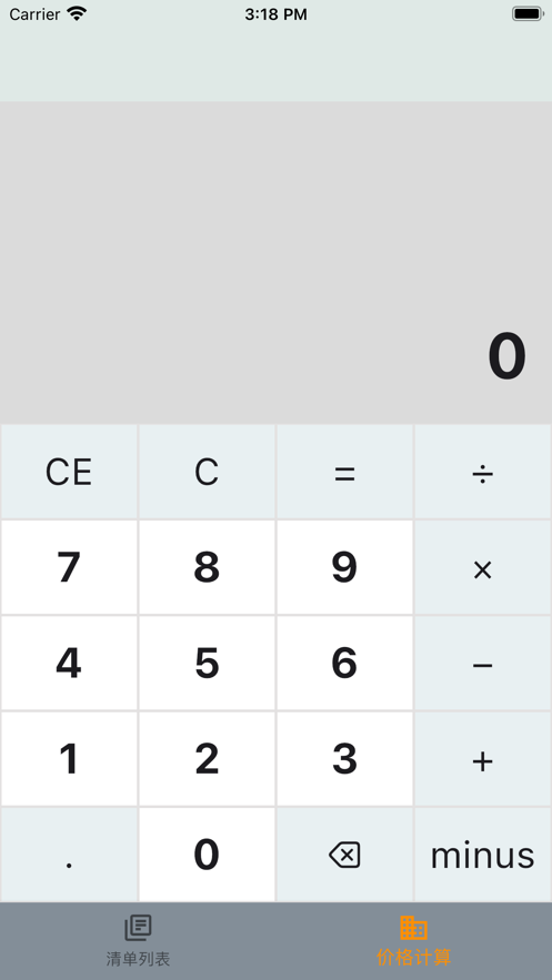 要买什么