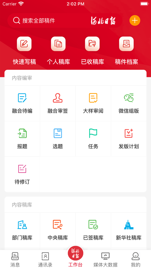 智慧媒体云