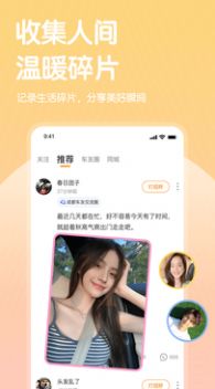 哔哒交友