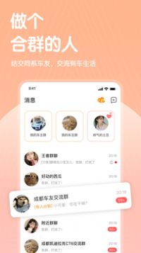 哔哒交友