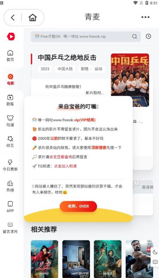 青麦视频