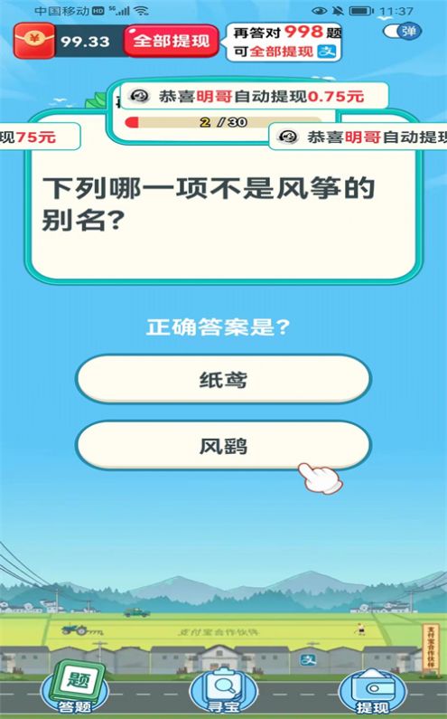 再赚亿点红包版