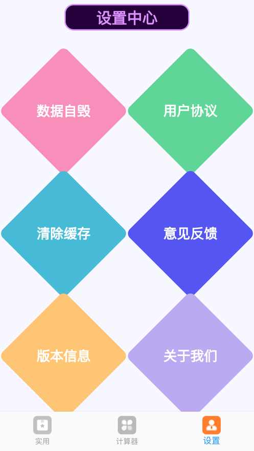 小梁百宝工具箱手机版