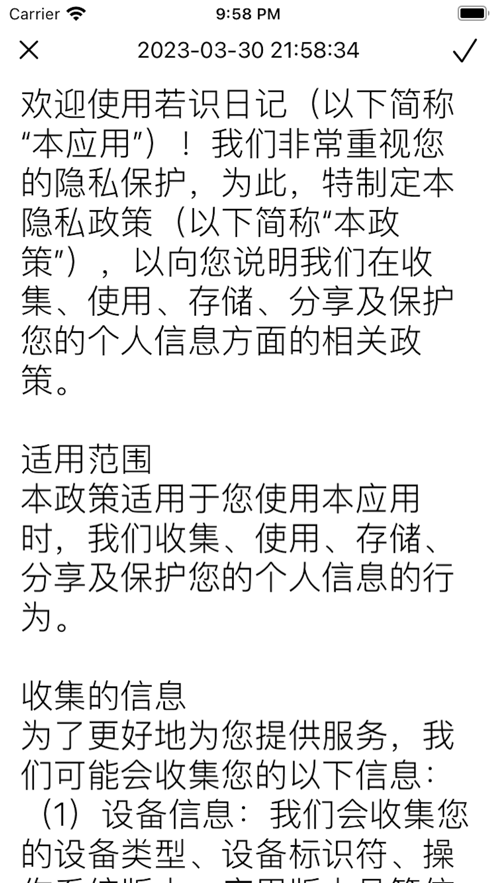 轻量小巧的日记本安卓版
