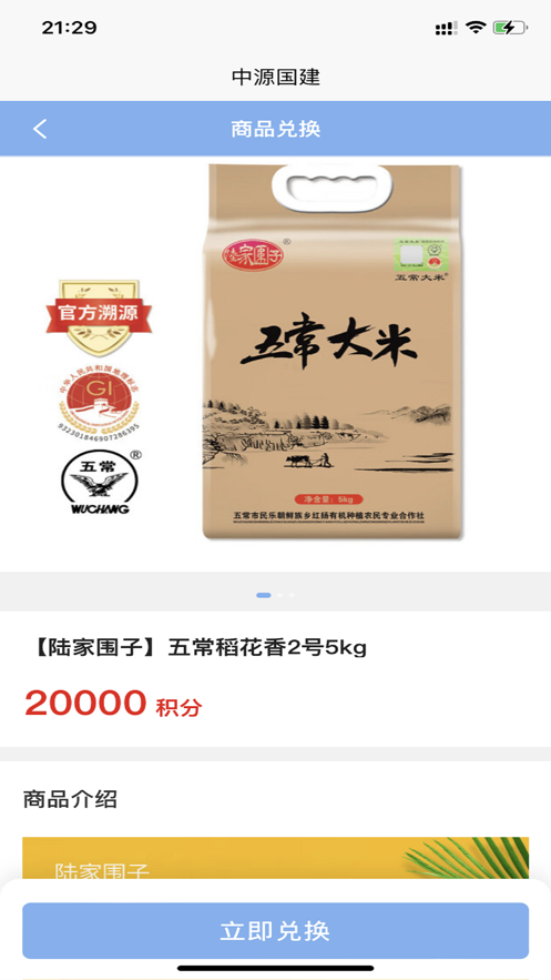 中源国建极速版