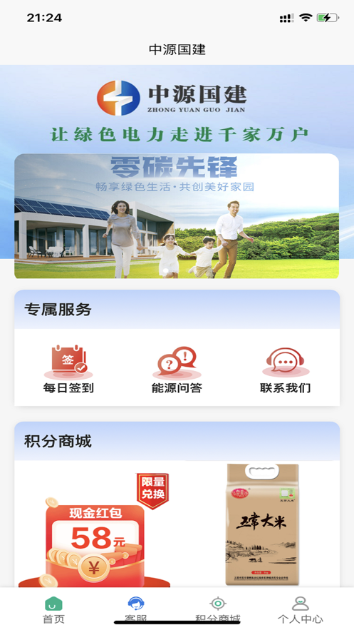 中源国建极速版