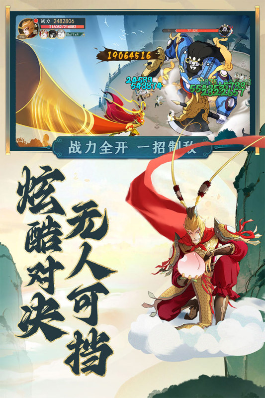 浮生妖绘卷超魔性割草手游