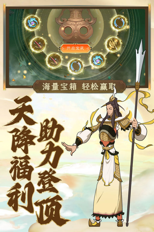 浮生妖绘卷超魔性割草手游