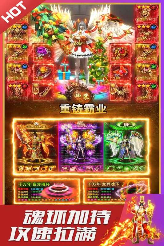 烈火星辰魂环打金传奇官方版