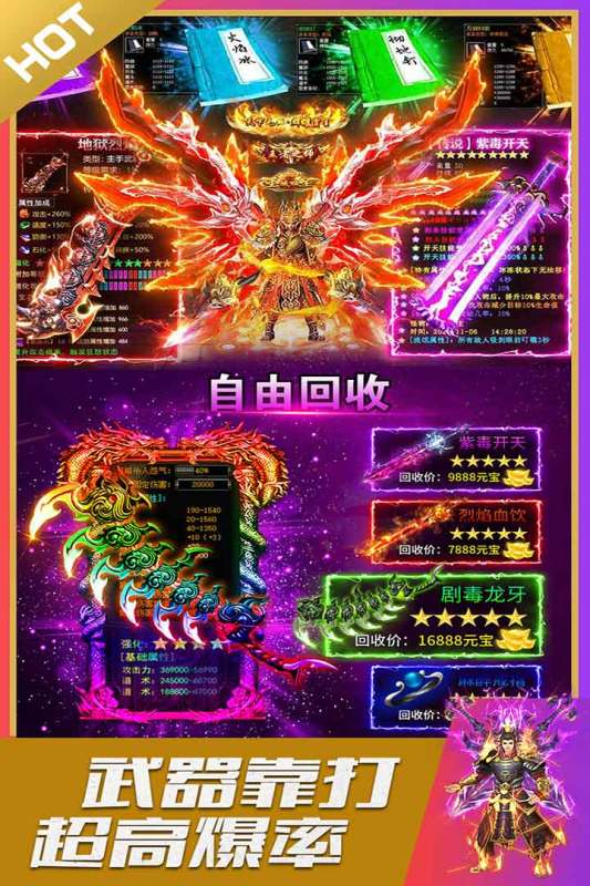 烈火星辰魂环打金传奇官方版