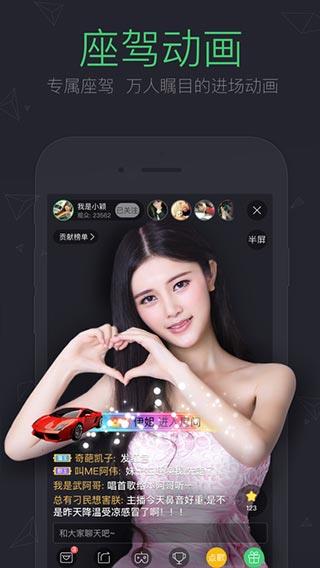 酷狗直播app本