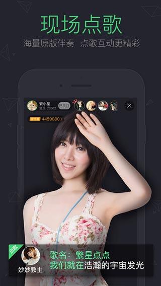 酷狗直播app本