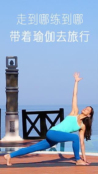 YogaEasy瑜伽app