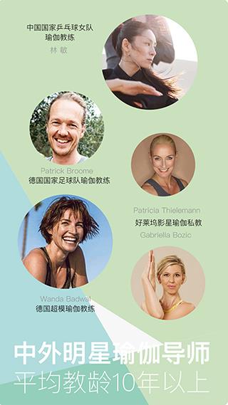 YogaEasy瑜伽app