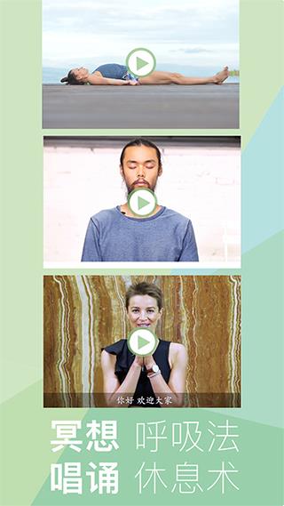 YogaEasy瑜伽app