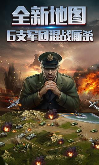 二战风云2九游版