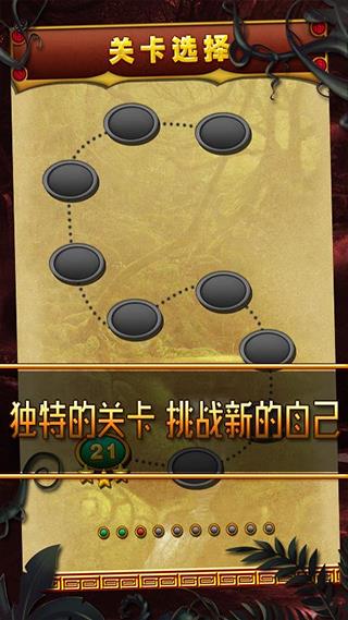 丛林祖玛游戏