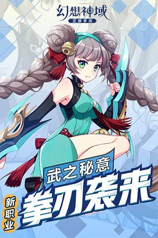 幻想神域破解版